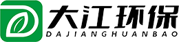 深圳市大江環(huán)保有限公司官網(wǎng)_水處理設(shè)備源頭廠家