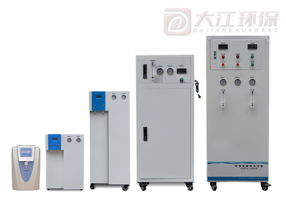 實驗室超純水機(jī)型號價格大全