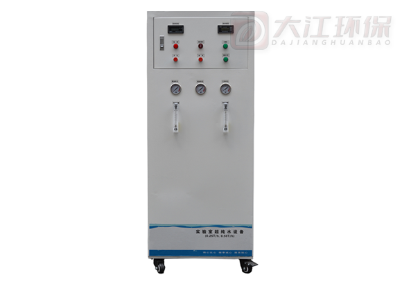 250升每小時(shí)實(shí)驗(yàn)室超純水機(jī)